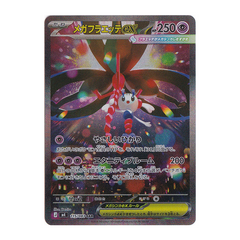 Mega Floette ex SAR 115/083 - Pokemon Ninja Spinner M4