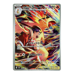 Ethan’s Typhlosion 070/063 - Heat Wave Arena Sv9a Pokemon