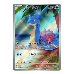Misty’s Lapras 072/063 - Heat Wave Arena Sv9a Pokemon