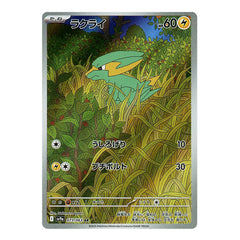 Electrike 073/063 - Heat Wave Arena Sv9a Pokemon