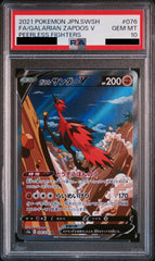 Galarian Zapdos 076/070 SR PSA 10 - Peerless Fighters S5a Pokemon (JAP)