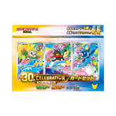 30th Card Set Rowlet - Litten - Popplio PROMO Sealed - Pokemon m6a (Jap)