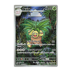Exeggutor 066/063 AR - Mega Brave M1L Pokemon