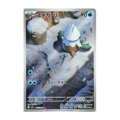 Snover 067/063 AR - Mega Symphonia M1S Pokemon