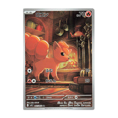 Vulpix 067/063 AR - Mega Brave M1L Pokemon