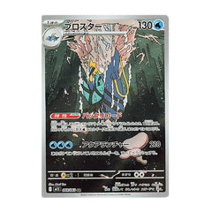 Clawitzer 068/063 AR - Mega Symphonia M1S Pokemon