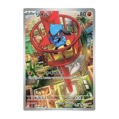 Riolu 068/063 AR - Mega Brave M1L Pokemon