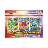 30th Card Set Sprigatito - Fuecoco - Quaxly PROMO Sealed - Pokemon m6a (Jap)