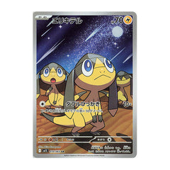 Helioptile 070/063 AR - Mega Symphonia M1S Pokemon