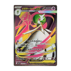 Mega Gardevoir ex 078/063 SR - Mega Symphonia M1S Pokemon