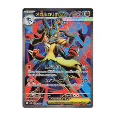 Mega Lucario ex 078/063 SR - Mega Brave M1L Pokemon