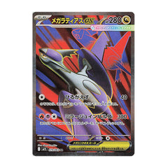 Mega Latias ex 079/063 SR - Mega Symphonia M1S Pokemon