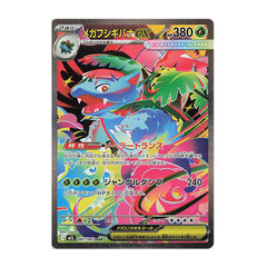 Mega Venusaur ex 087/063 SAR - Mega Brave M1L Pokemon