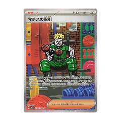 Lt. Surge 090/063 SAR - Mega Brave M1L Pokemon