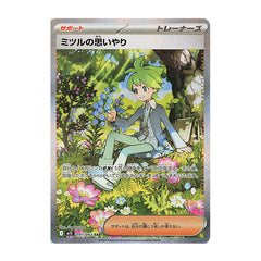 Wally 091/063 SAR - Mega Symphonia M1S Pokemon