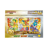 30th Card Set Chikorita - Cyndaquill - Totodile PROMO Sealed - Pokemon m6a (Jap)