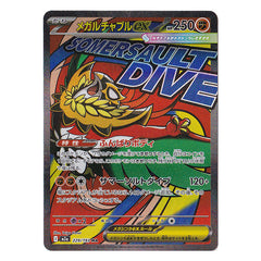 Mega Hawlucha ex 229/193 MA - MEGA Dream ex m2a Pokémon