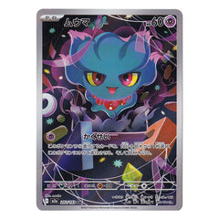 Misdreavus 202/193 AR - MEGA Dream ex m2a Pokémon