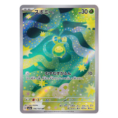 Budew 196/193 AR - MEGA Dream ex m2a Pokémon