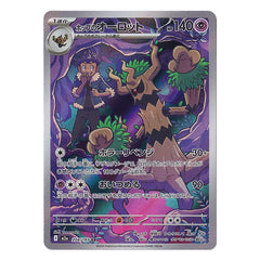 Hop's Trevenant 204/193 AR - MEGA Dream ex m2a Pokémon