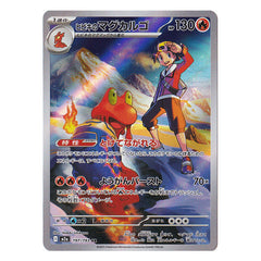 Ethan's Magcargo 197/193 AR - MEGA Dream ex m2a Pokémon