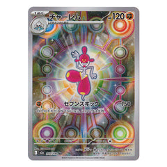 Medicham 207/193 AR - MEGA Dream ex m2a Pokémon