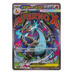 Mega Charizard X ex 223/193 MA - MEGA Dream ex m2a Pokémon