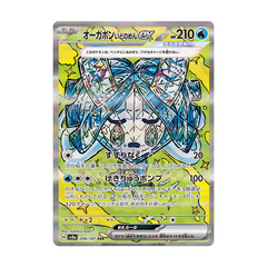 Wellspring Mask Ogerpon ex 208/187 - Terastal Festival Sv8a Pokemon