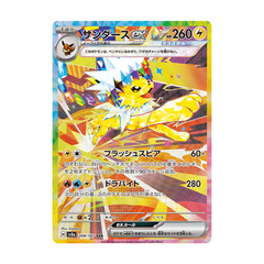 Jolteon ex 209/187 - Terastal Festival Sv8a Pokemon