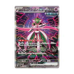 Iron Valiant ex 213/187 - Terastal Festival Sv8a Pokemon