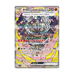 Cornerstone Mask Ogerpon ex 216/187 - Terastal Festival Sv8a Pokemon