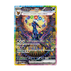 Umbreon ex 217/187 - Terastal Festival Sv8a Pokemon