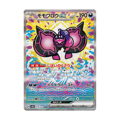 Pecharunt ex 219/187 - Terastal Festival Sv8a Pokemon