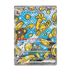 Gholdengo ex 220/187 - Terastal Festival Sv8a Pokemon