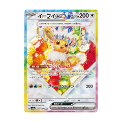 Eevee ex 224/187 - Terastal Festival Sv8a Pokemon