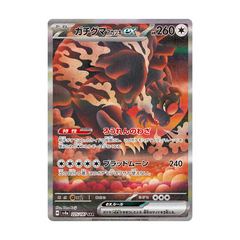 Bloodmoon Ursaluna ex 225/187 - Terastal Festival Sv8a Pokemon