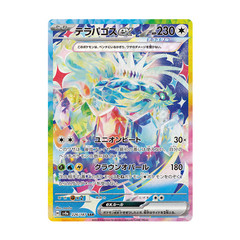 Terapagos ex 226/187 - Terastal Festival Sv8a Pokemon