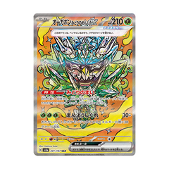 Teal Mask Ogerpon ex 201/187 - Terastal Festival Sv8a Pokemon