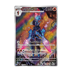 Ceruledge 109/106 AR - Super Electric Breaker S8 Pokemon