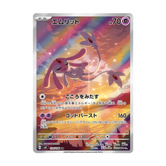 Mesprit 114/106 AR - Super Electric Breaker S8 Pokemon