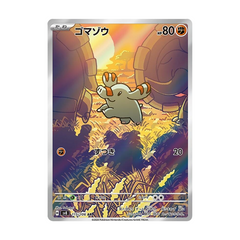 Phanpy 115/106 AR - Super Electric Breaker S8 Pokemon