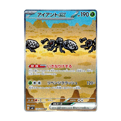 Durant ex 130/106 SAR - Super Electric Breaker S8 Pokemon