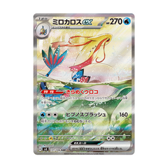 Milotic ex 131/106 SAR - Super Electric Breaker S8 Pokemon