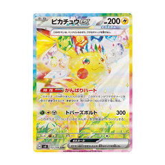 Pikachu ex 132/106 SAR - Super Electric Breaker S8 Pokemon