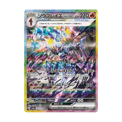 Ceruledge ex 203/187 - Terastal Festival Sv8a Pokemon