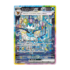 Vaporeon ex 205/187 - Terastal Festival Sv8a Pokemon