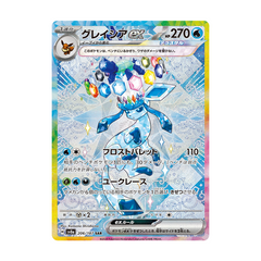 Glaceon ex 206/187 - Terastal Festival Sv8a Pokemon