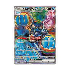 Palafin ex 207/187 - Terastal Festival Sv8a Pokemon