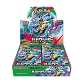 Aura Seeker Pokemon Box