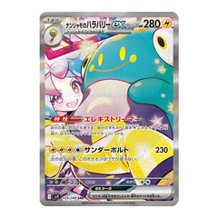 Iono's Bellibolt ex 125/100 - Battle Partners Sv9 Pokemon